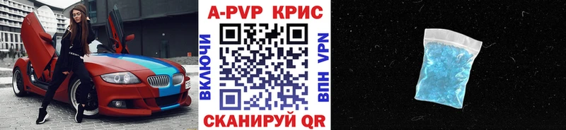 Купить где  Вилючинск  Alpha-PVP СК 