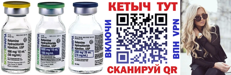 Кетамин ketamine  Купить  Вилючинск 