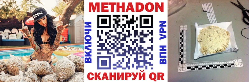 Купить где  Вилючинск  МЕТАДОН VHQ 